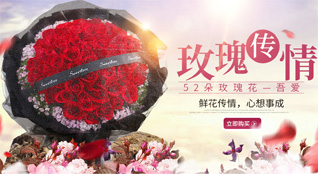 湖北襄阳市枣阳市南城街道梁集社区鲜花速递